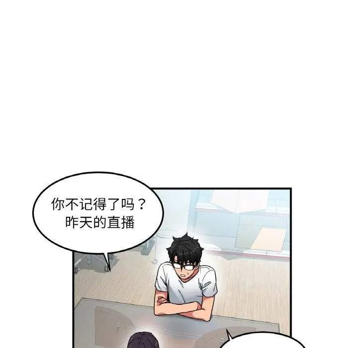 漫画《她的直播间》第8话第35张图