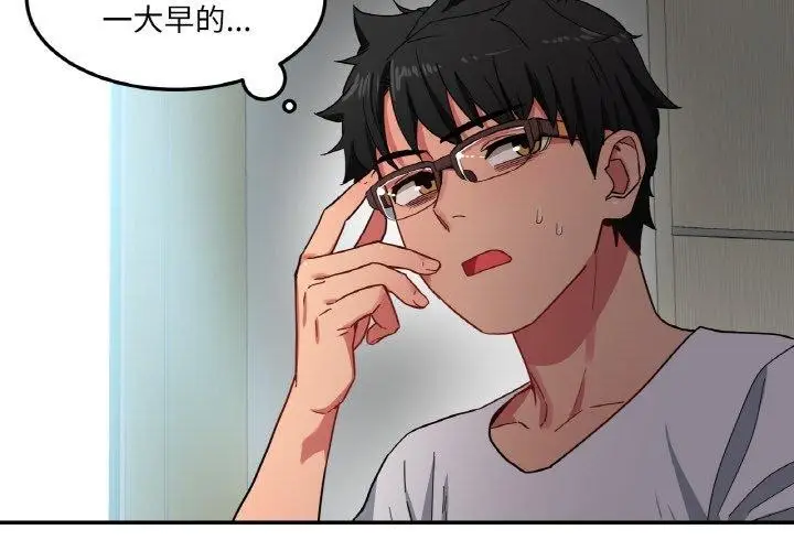 漫画《她的直播间》第8话第4张图