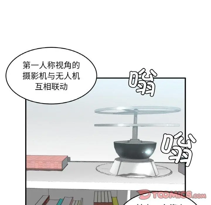 漫画《她的直播间》第8话第42张图