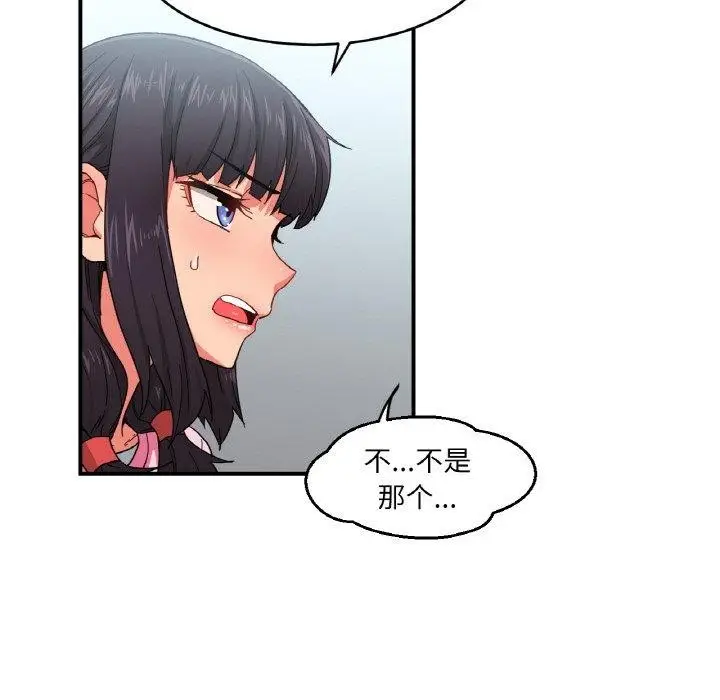漫画《她的直播间》第8话第44张图