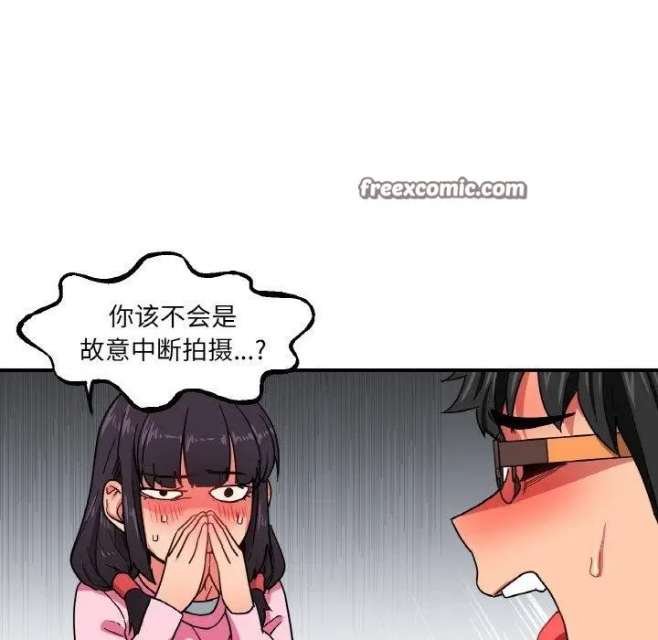 漫画《她的直播间》第8话第45张图