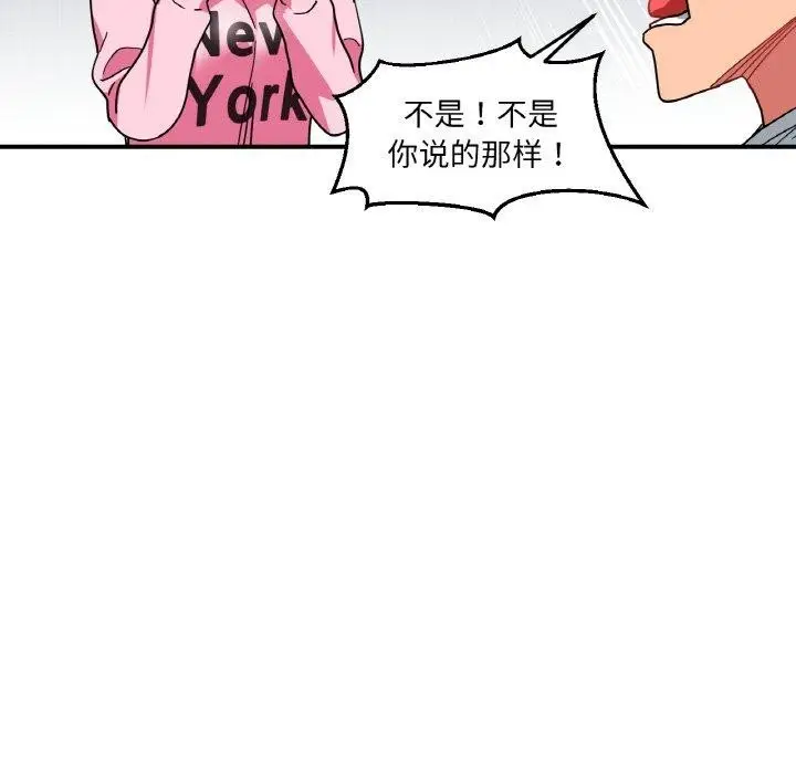 漫画《她的直播间》第8话第46张图