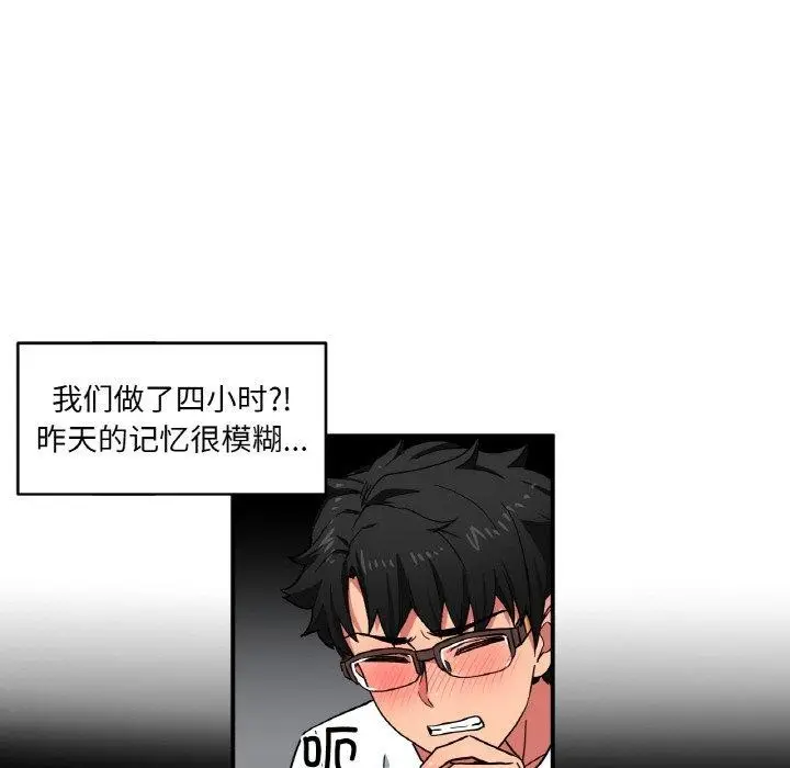 漫画《她的直播间》第8话第47张图