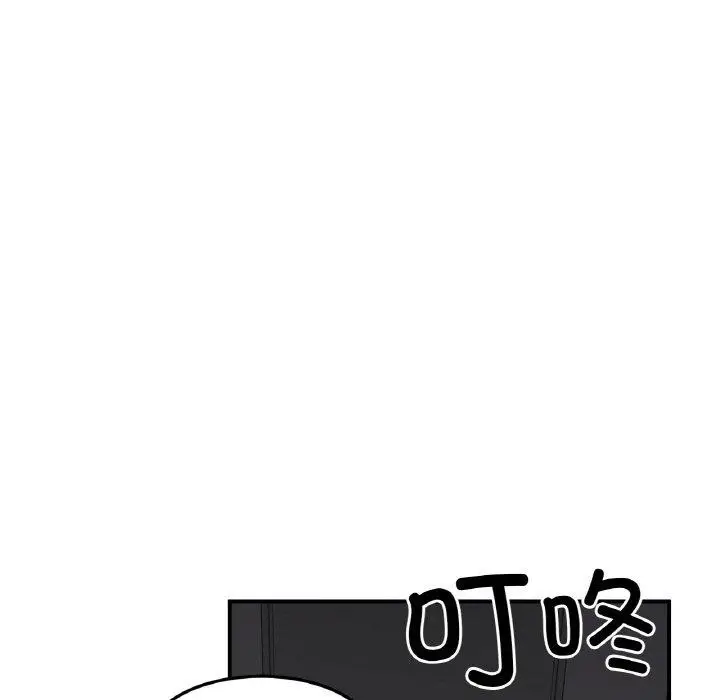 漫画《她的直播间》第8话第5张图