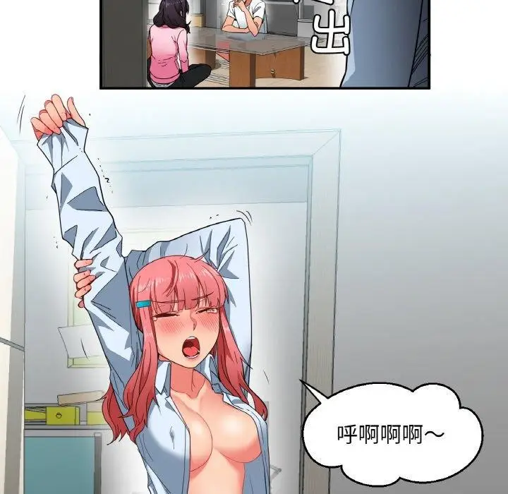 漫画《她的直播间》第8话第54张图