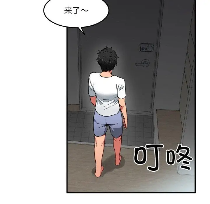 漫画《她的直播间》第8话第6张图