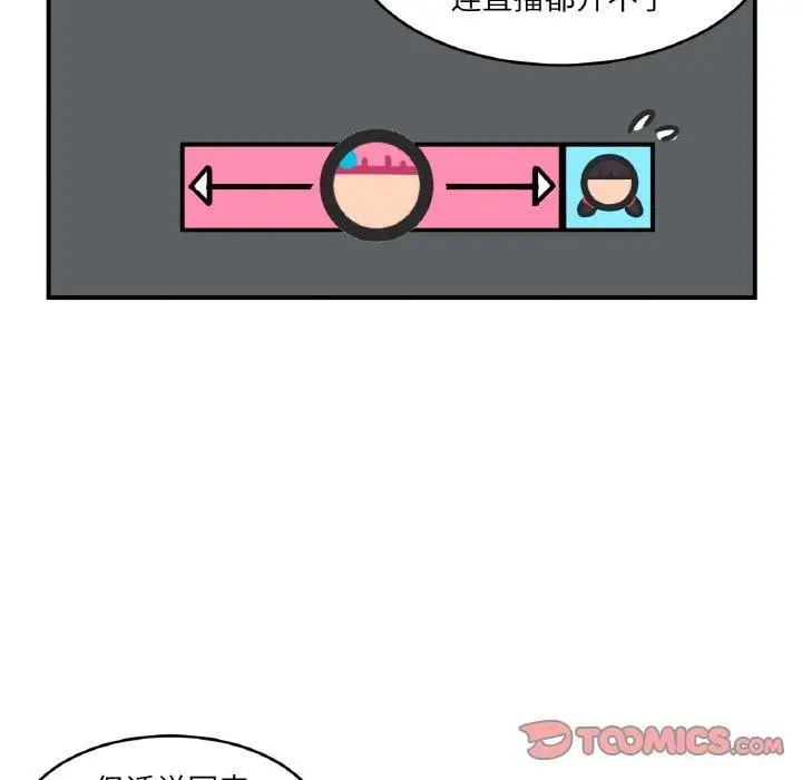 漫画《她的直播间》第8话第62张图