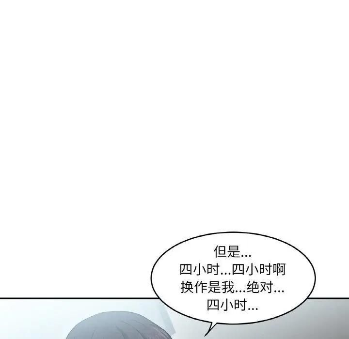 漫画《她的直播间》第8话第64张图
