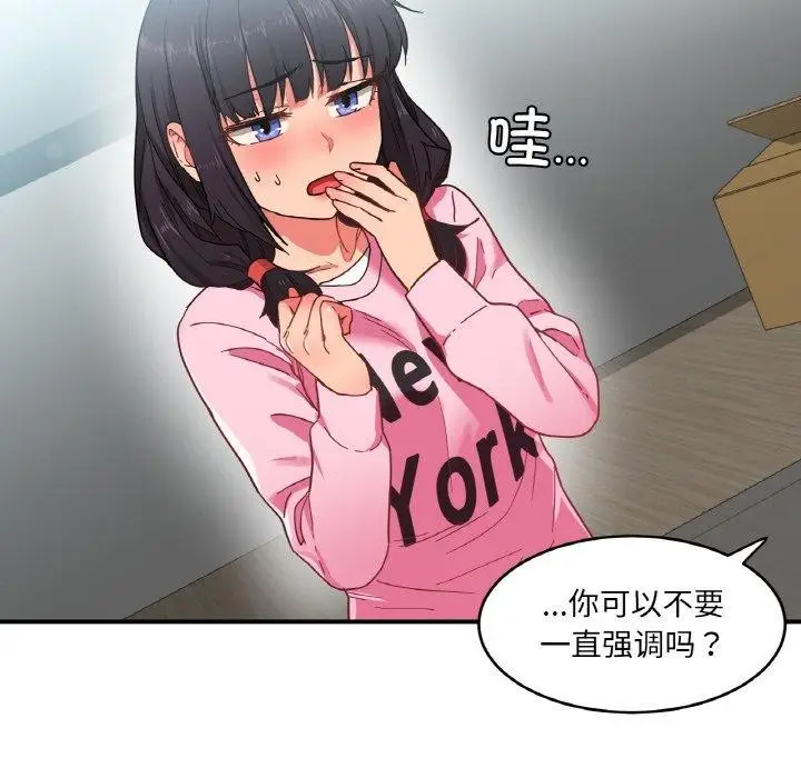 漫画《她的直播间》第8话第65张图