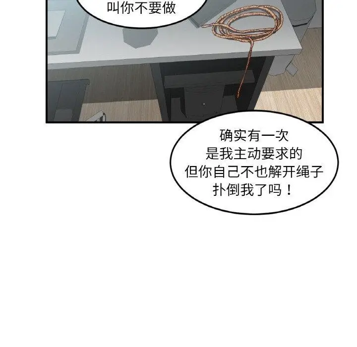 漫画《她的直播间》第8话第69张图
