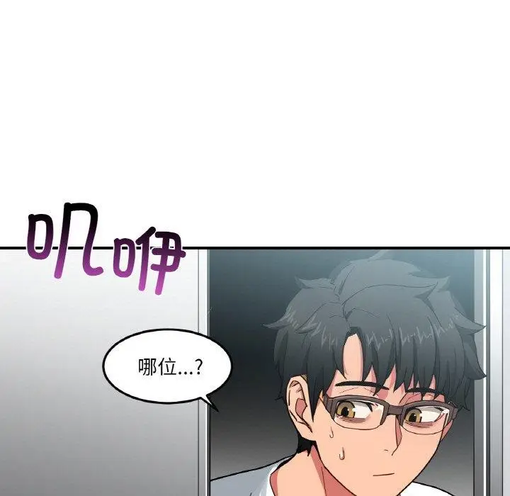 漫画《她的直播间》第8话第7张图