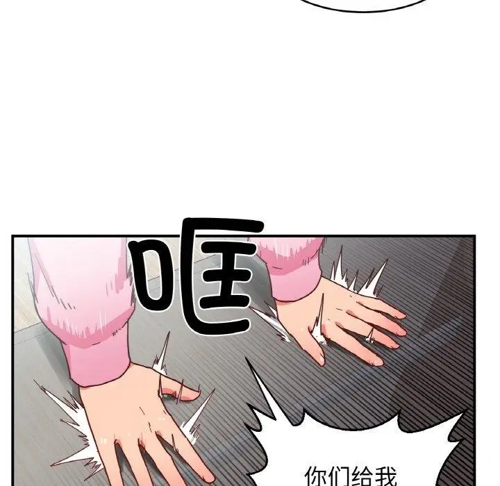 漫画《她的直播间》第8话第73张图