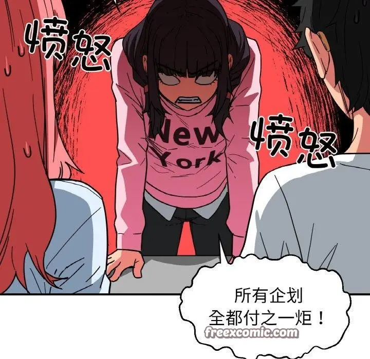 漫画《她的直播间》第8话第75张图
