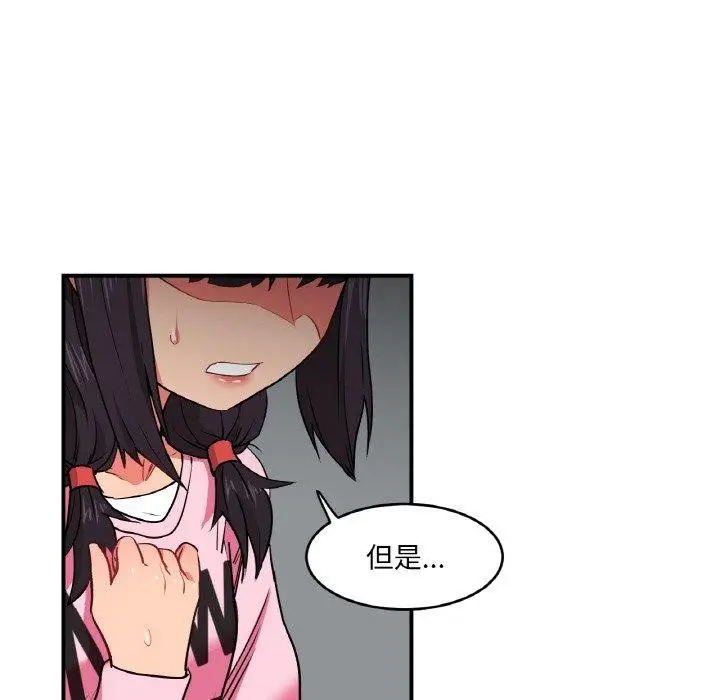 漫画《她的直播间》第8话第81张图