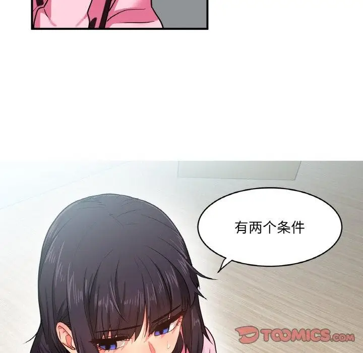 漫画《她的直播间》第8话第82张图