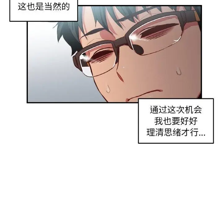 漫画《她的直播间》第8话第86张图