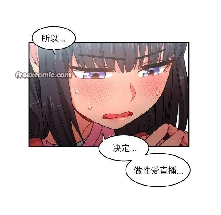 漫画《她的直播间》第8话第90张图