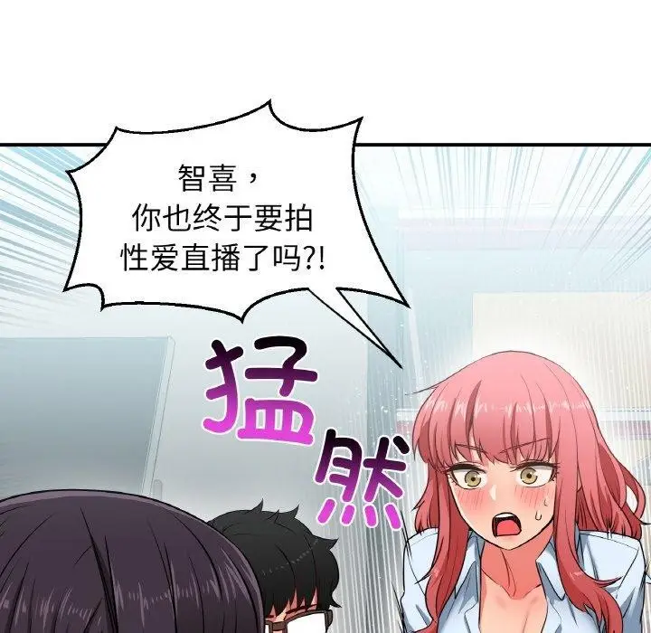 漫画《她的直播间》第8话第91张图
