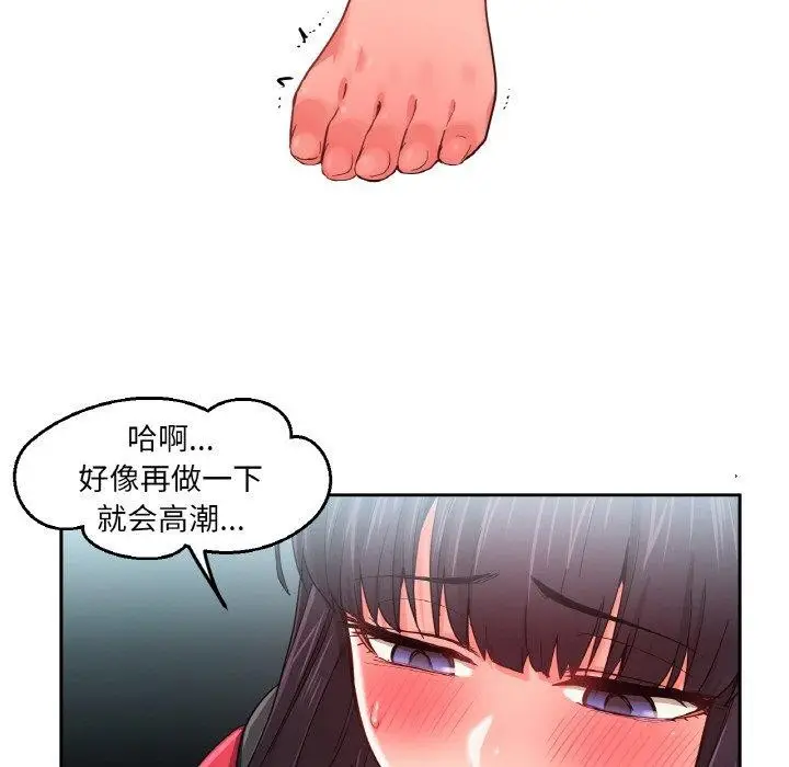 漫画《她的直播间》第9话第103张图