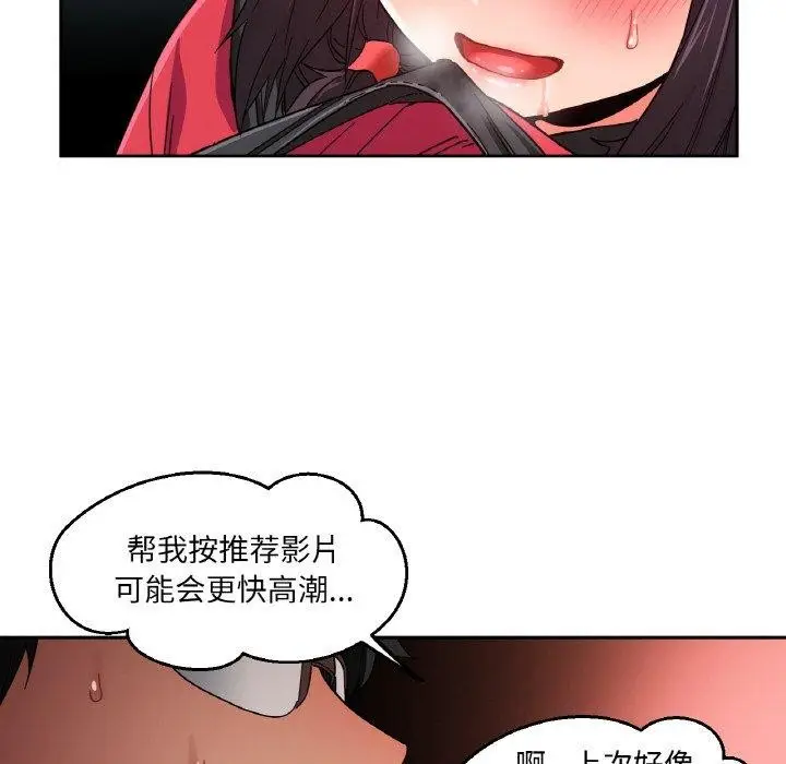 漫画《她的直播间》第9话第104张图