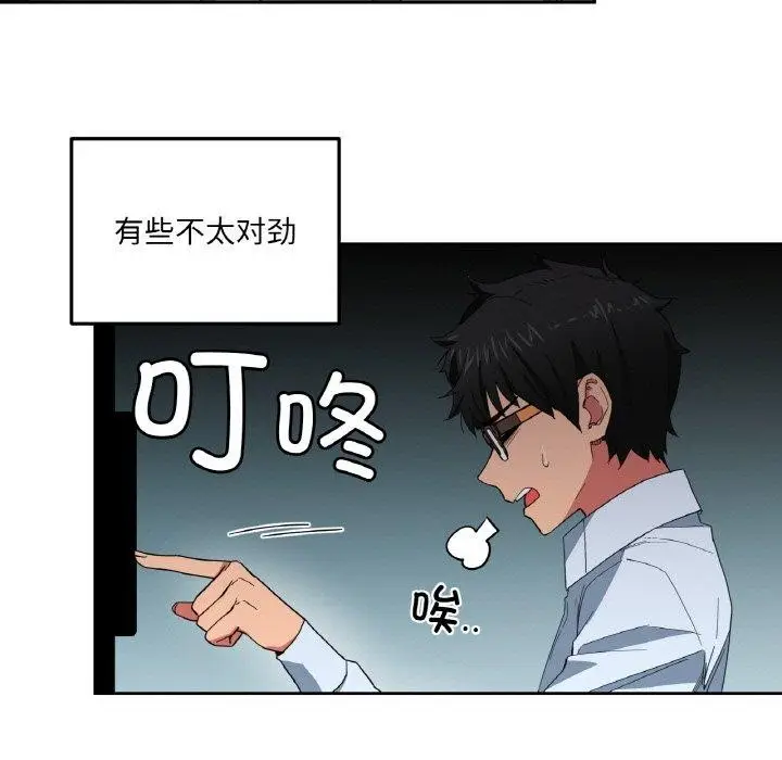 漫画《她的直播间》第9话第11张图