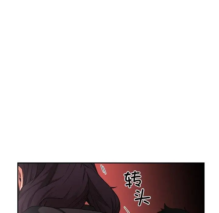 漫画《她的直播间》第9话第113张图