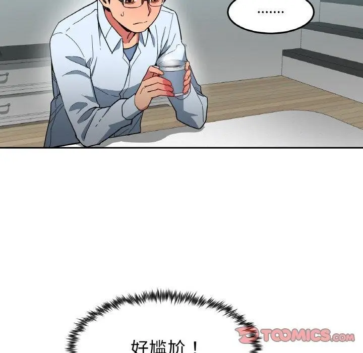 漫画《她的直播间》第9话第24张图