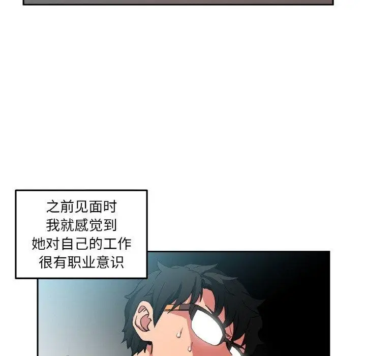 漫画《她的直播间》第9话第27张图