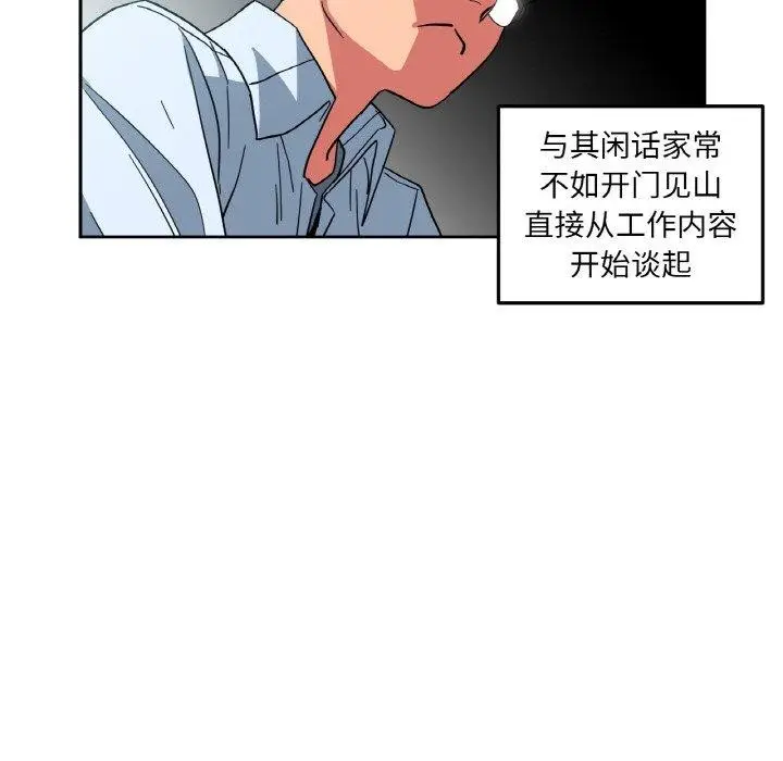 漫画《她的直播间》第9话第28张图