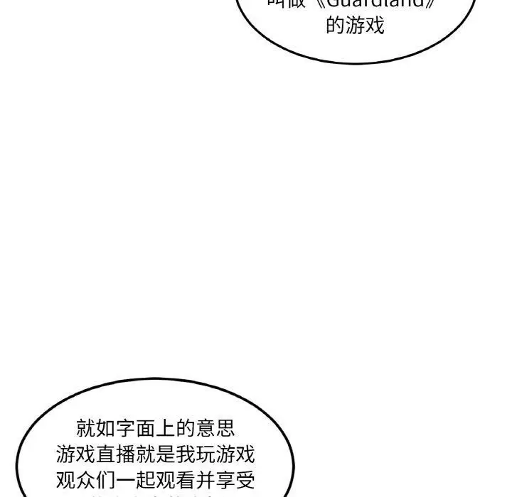 漫画《她的直播间》第9话第36张图