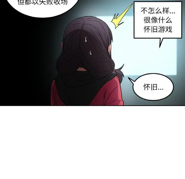 漫画《她的直播间》第9话第39张图