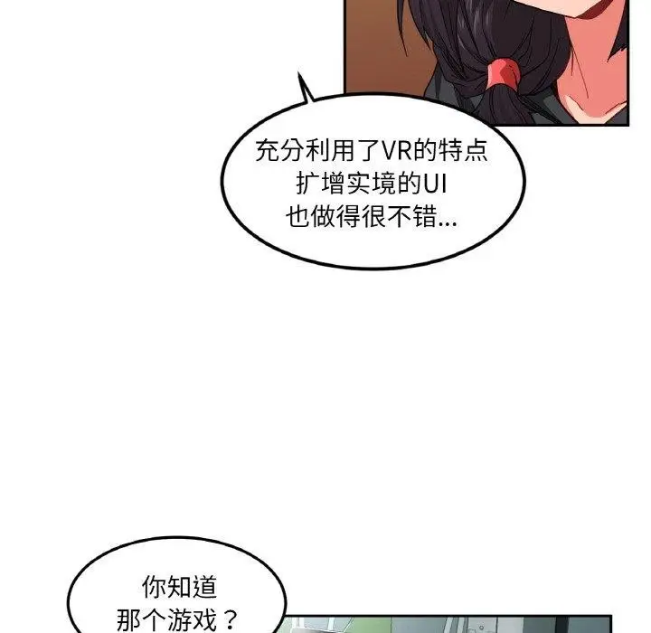 漫画《她的直播间》第9话第41张图