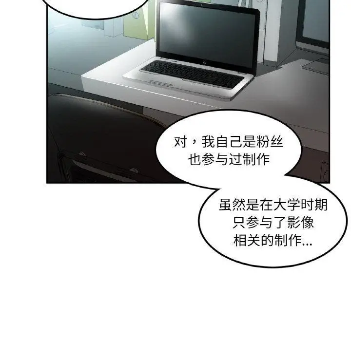 漫画《她的直播间》第9话第42张图