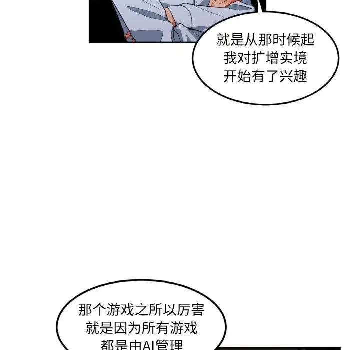 漫画《她的直播间》第9话第46张图