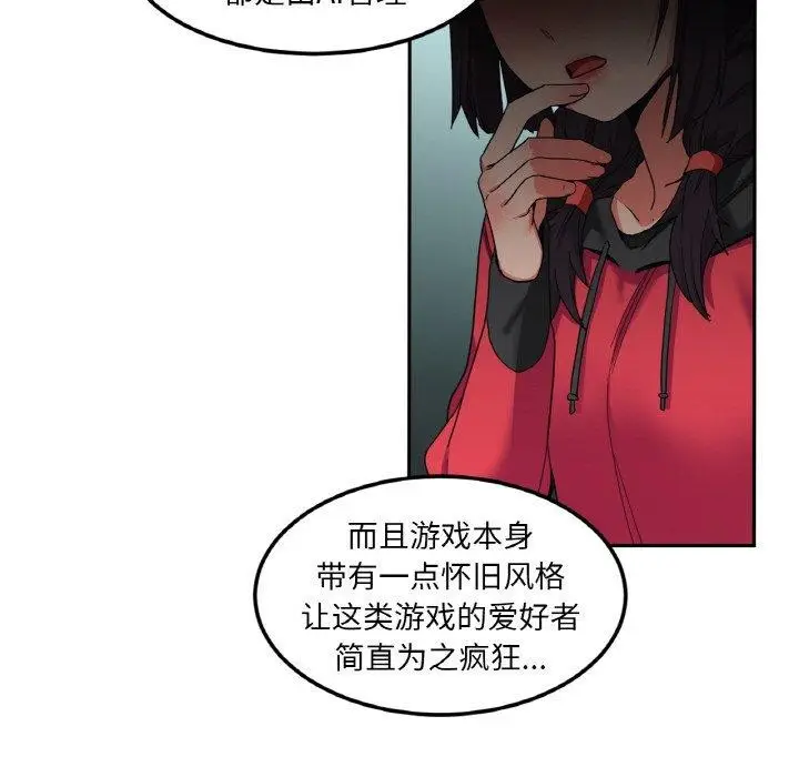 漫画《她的直播间》第9话第47张图