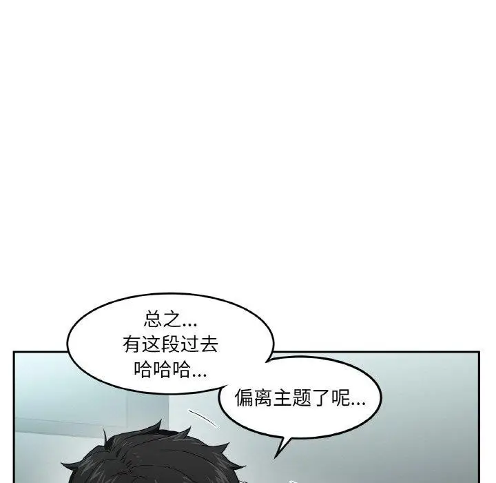 漫画《她的直播间》第9话第48张图