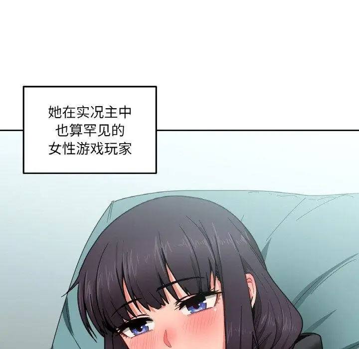 漫画《她的直播间》第9话第56张图