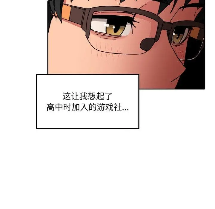 漫画《她的直播间》第9话第59张图
