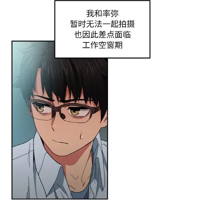 漫画《她的直播间》第9话第6张图