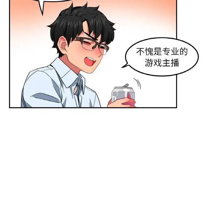 漫画《她的直播间》第9话第64张图