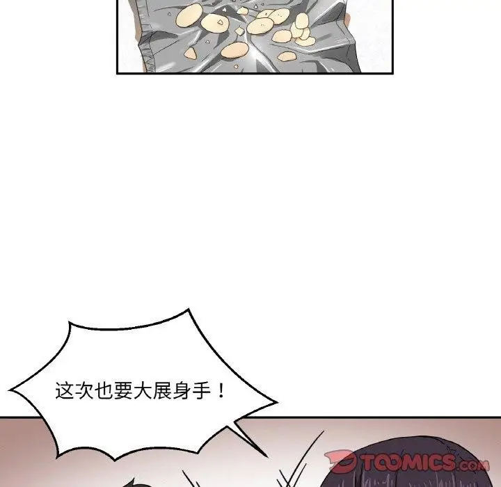 漫画《她的直播间》第9话第66张图
