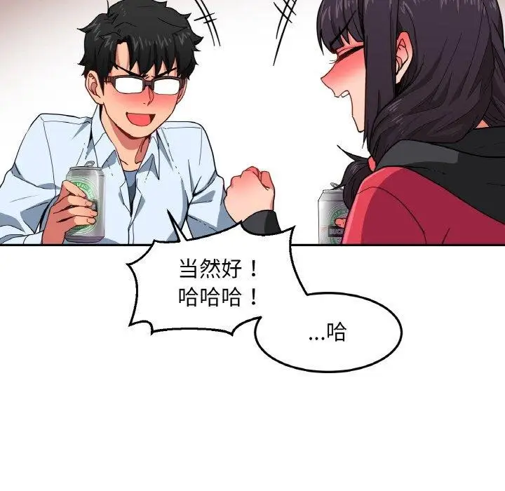 漫画《她的直播间》第9话第67张图