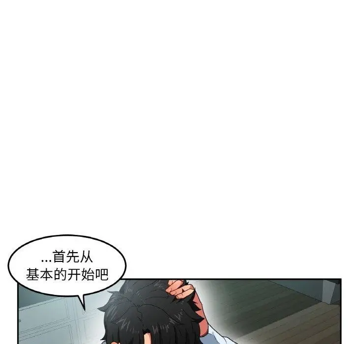 漫画《她的直播间》第9话第71张图