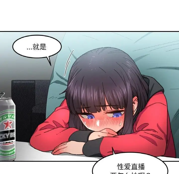 漫画《她的直播间》第9话第74张图