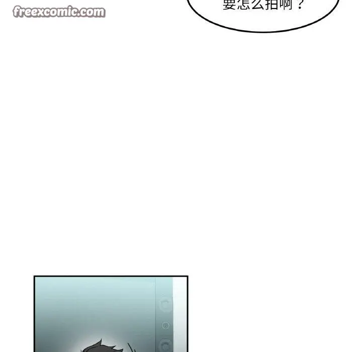 漫画《她的直播间》第9话第75张图