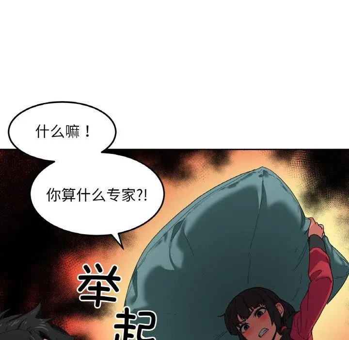 漫画《她的直播间》第9话第78张图