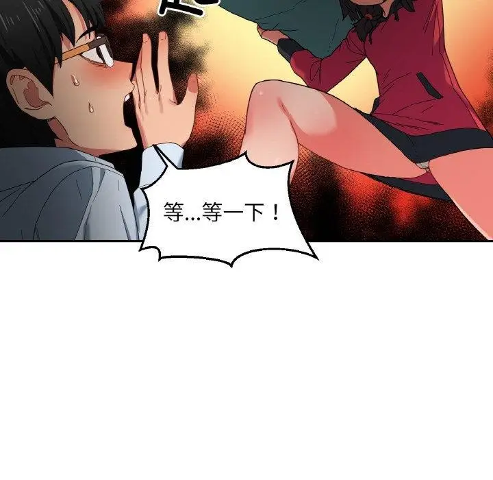 漫画《她的直播间》第9话第79张图