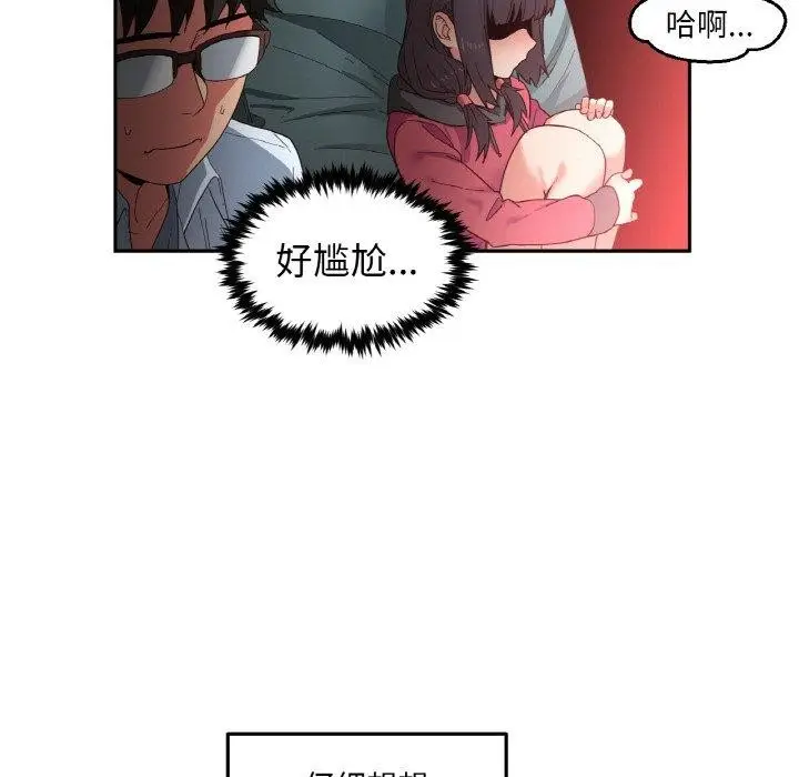 漫画《她的直播间》第9话第88张图