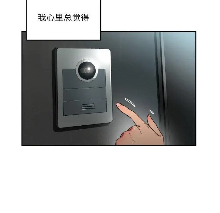 漫画《她的直播间》第9话第9张图