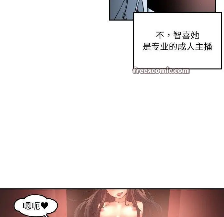 漫画《她的直播间》第9话第90张图